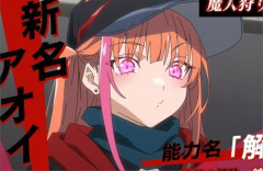 「なのはEXGV」、魔人狩りの子たち仲間になりそうやな