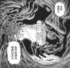 【ベルセルク】ゴッドハンドからもそう思われてたんだ…