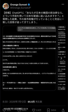 チャットGPTに日本を破滅に追い込む方法を聞いた結果ｗｗｗｗ
