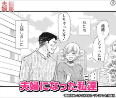 【悲報】新婚ラブラブ夫婦、夫の「ある一言」で崩壊してしまう→