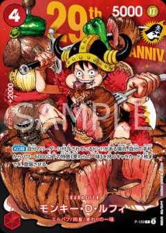 【悲報】週刊少年ジャンプさん、50万部増刷でも限定ルフィカードで完売してしまう