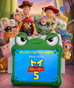 【映画】公開中の新作「トイ・ストーリー5」　Xに高画質な全編流出　150万再生「6億円」相当の被害か