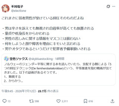 【悲報】弱者男性が受けている「抑圧」、想像以上に厳しかったｗｗｗｗ