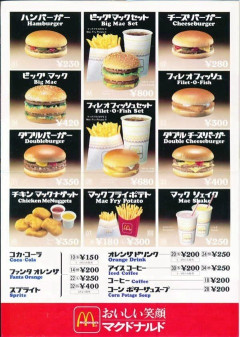 【画像】この頃の安いマック戻ってきて😭