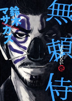 【謎】時代劇でよく武士1人が何人もの雑魚を倒したりするけど、そんな事可能なの？ｗｗｗｗ
