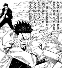 【呪術廻戦】この考え方好き