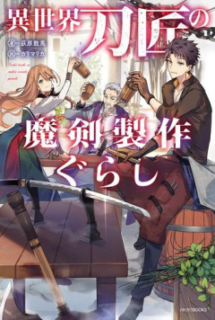 【衝撃】異世界転生モノで一番ぶっ飛んでる設定って何？ｗｗｗｗｗｗｗｗｗｗ