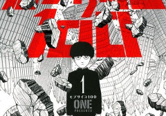 【急げ】『モブサイコ100』Kindle版全16巻が各「100円」のセールが期間限定で開催中！　全巻でも1600円で買えるぞおおおお