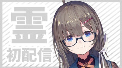 【にじさんじ】語部の配信が急におすすめに出てきた