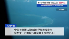 米英など14ケ国が2016年裁定を再確認、南シナ海での中国の領有権主張は無効！