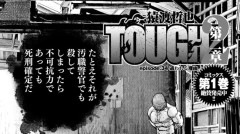 TOUGH 第2章 episode.34 追われる理由