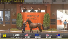【セレクトセール2026】グリーンバナナズの2025(父イクイノックス)2億1千万円で落札 他