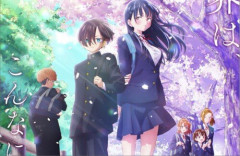 劇場版「僕の心のヤバイやつ」プライムビデオにて、見放題独占配信スタート