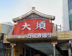 名古屋ってなんで「商店街」が無いの？