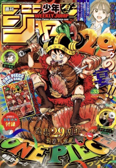 今週のジャンプ掲載順www