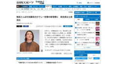 加藤浩次さん、クレー射撃協会の新理事に