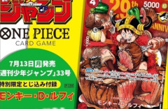 X民さん『ジャンプ買えなかった…特典付けるのやめてほしい』