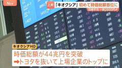 キオクシア「逝く時は一緒だよ」