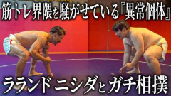 【衝撃】ラランド・ニシダさん、筋トレ未経験でスクワット200kgに挑んだ結果