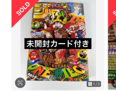 【朗報】ジャンプ付録のワンピースカード、メルカリで全然売れず値下げチキンレース開始ｗｗｗｗ
