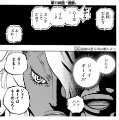 【ワンピース】1188話 感想...ジンベエ活躍したな