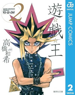 昔の遊戯王「アニメのカード弱いです。下級モンスター主体で上級モンスター入りません」