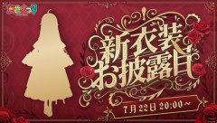 【7/22㈬20時～】まちゅり新衣装お披露目配信決定！！これまでのイメージを覆すシックなシルエット