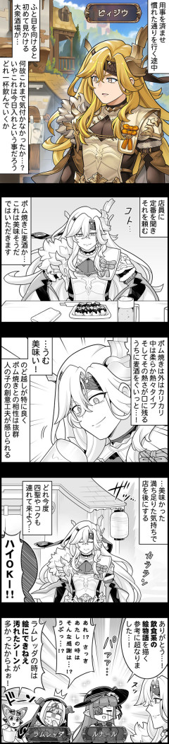 【グラブル】ぐらぶるっ！3133話 酒場を見つけたピィジウ