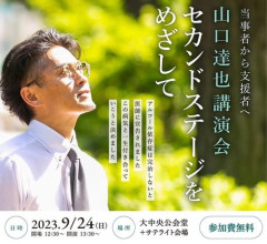 【衝撃】山口達也さん、気づけなかったアルコール依存症のサインを告白・・・・・・・・・
