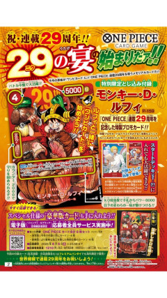 【朗報】ジャンプ付録のワンピースカード、全然売れずメルカリで値下げチキンレースwwwwwwwww