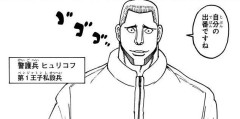 【ハンターハンター】ベンジャミン私設兵のヒュリコフさん、眼が突然キラッキラになってしまうｗｗｗｗ