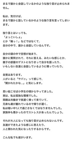【画像】統失独り言患者さんの症状、ガチでヤバい・・・・・