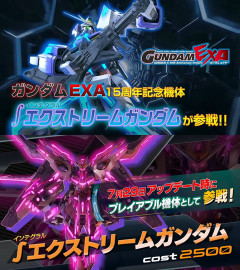 「∫(インテグラル)エクストリームガンダム」が イニブに参戦|
