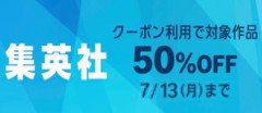 【Kindle】Amazonプライムデーで買うべきものは日用品などではない