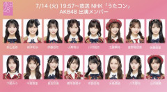 【朗報】布袋ちゃん 次回AKB48シングル選抜入り濃厚か？明日の「うたコン」に近藤沙樹の代わりに布袋百椛が出演！！