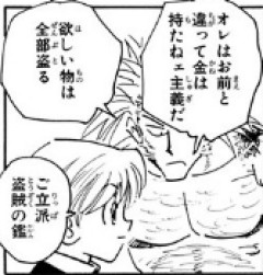 【ハンターハンター】ウボォーギン「欲しい物は全部盗る」