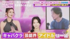 キャバクラ嬢さん　自分達の事を「芸能人やアイドル」と一緒のカテゴリーだと思っていたｗｗｗｗｗｗｗｗｗｗｗｗｗｗ