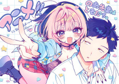 【画像】癒し漫画「のあ先輩はともだち。」アニメ化決定wwwww