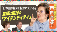 【正論】戸田奈津子「AIに洋画の翻訳は不可能。存在感のない字幕が理想」