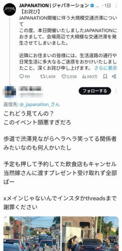 【悲報】まともに右左折できないような車がイベントに集まり付近の道路が大渋滞、近隣住民に迷惑かけてしまう