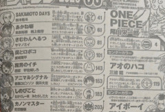【悲報】尾田栄一郎、ジャンプ連載陣がアオのハコ完結に祝辞を送る中1人だけ別の話をしてしまう・・・