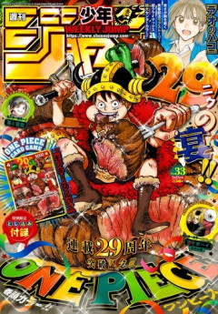 【悲報】今週の「週刊少年ジャンプ」33号、異例の完売続出！！多数の購入難民を生み出す・・・