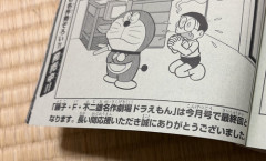 【小学館】ドラえもん連載終了騒動　きっかけが判明【コロコロコミック】