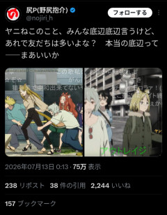 【正論】識者「ヤニねこが底辺と言われるけどお前らと違って友達多いよな？」