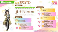 【ウマ娘】そろそろ継承進化持ちのキャラ追加して欲しい