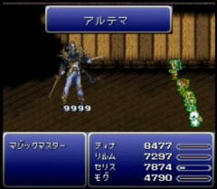 結局FFで一番強い魔法ってアルテマだよな