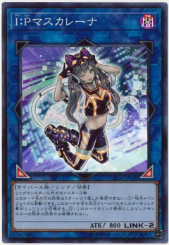 【遊戯王OCG】本日7月13日は7年前に「I：Pマスカレーナ」が初めて登場した日！