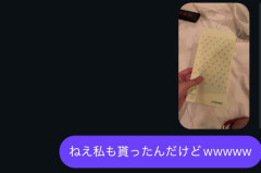 トー横キッズ「ホテル街いたら外国人にあなたは神様に愛されてますって言われて封筒貰ったんだけど、中に〇〇入ってた」 → 羨ましすぎて話題にｗｗｗｗｗｗ