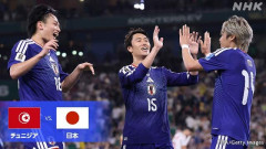 【悲報】サッカー日本代表さん、チュニジアに1勝した以外何もしてない模様ｗｗｗｗｗｗｗｗｗ