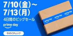【最終日】『Amazonプライムデー』ついに本番開始！今年はガチでやばすぎる・・・本当におすすめな商品を